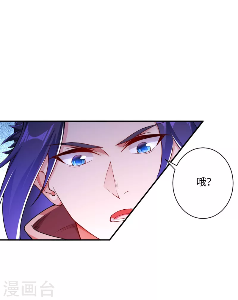 第358话 炎魔 第19页