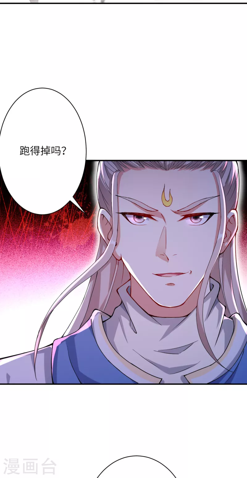 第358话 炎魔 第22页