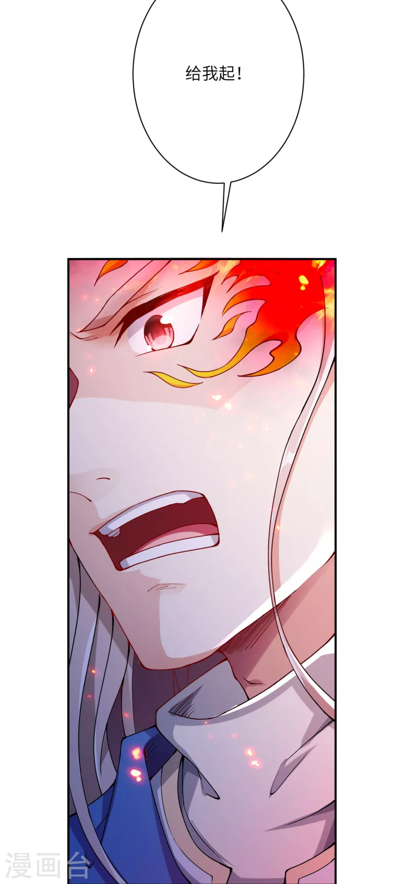 第358话 炎魔 第23页