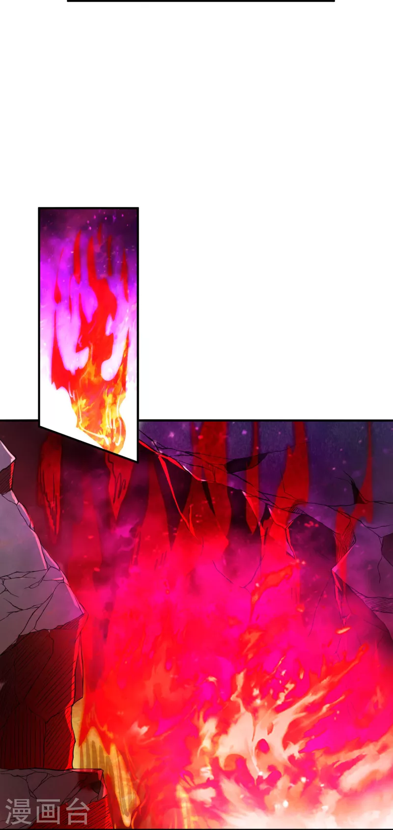 第358话 炎魔 第24页