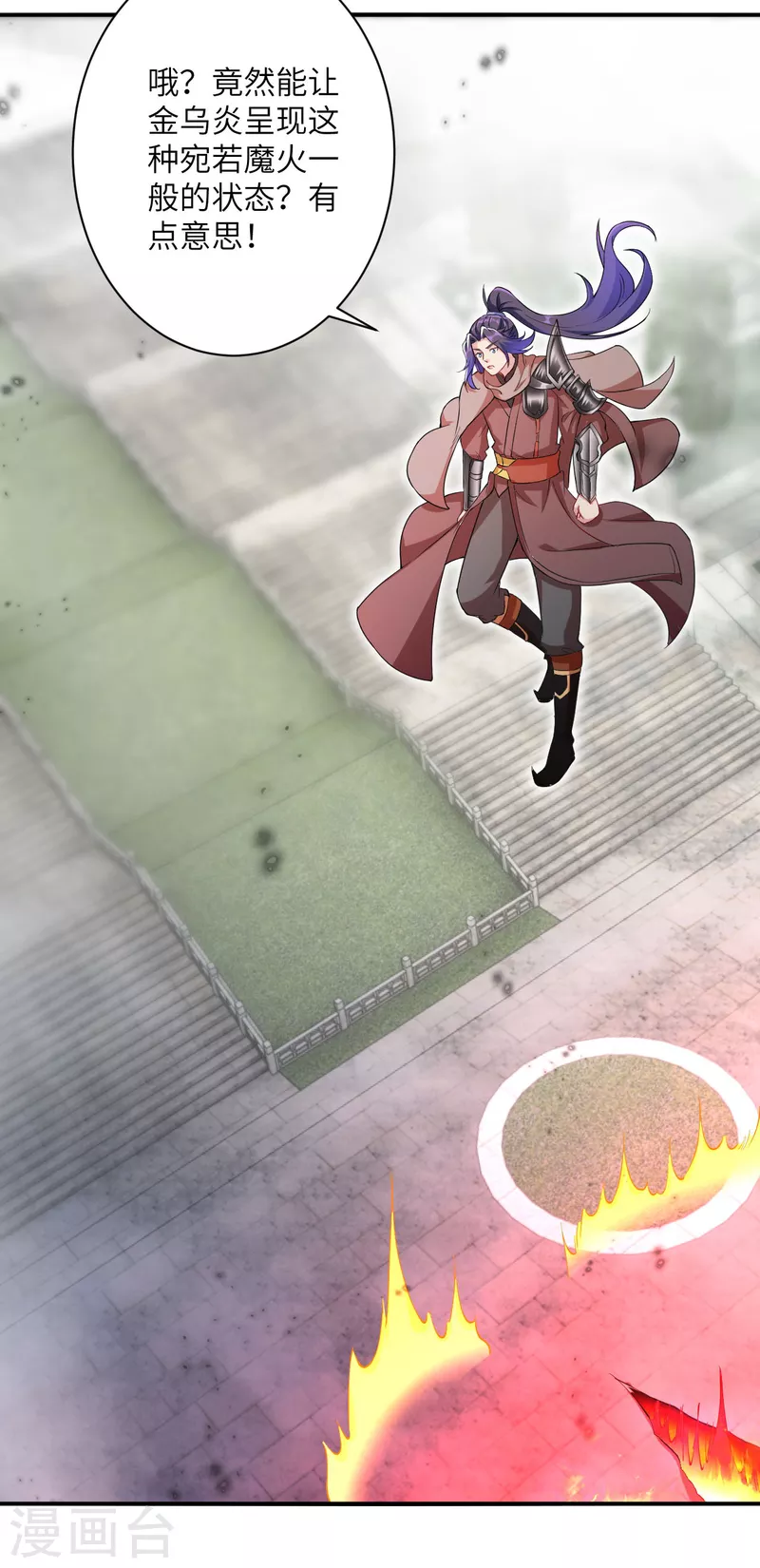 第358话 炎魔 第27页