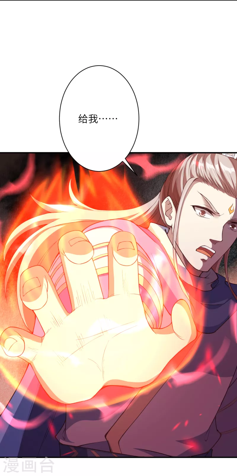 第358话 炎魔 第29页