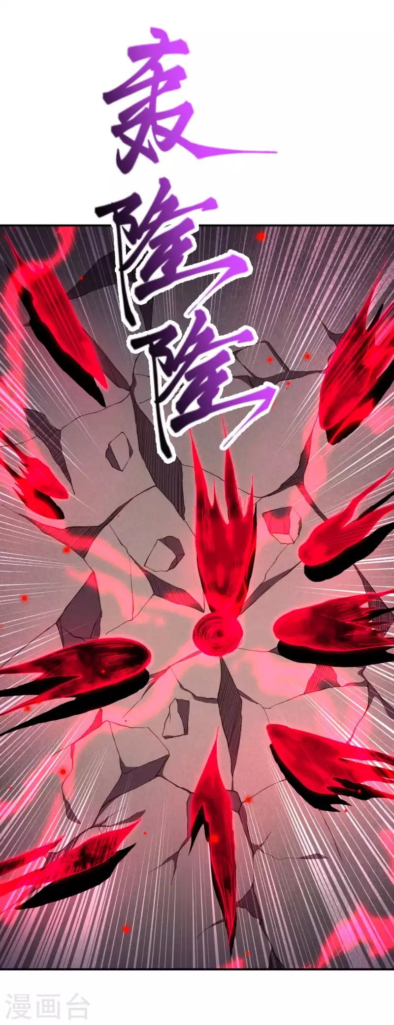 第358话 炎魔 第31页