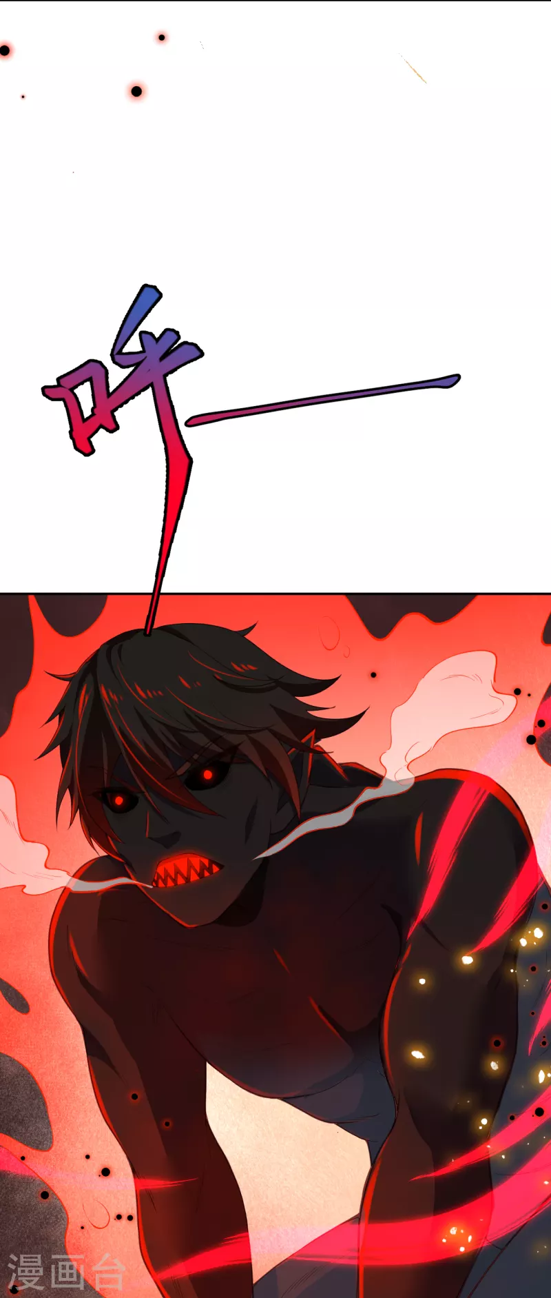 第358话 炎魔 第46页