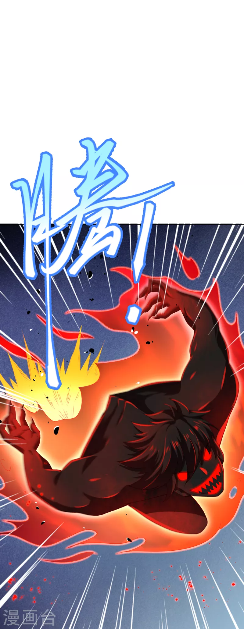 第358话 炎魔 第49页