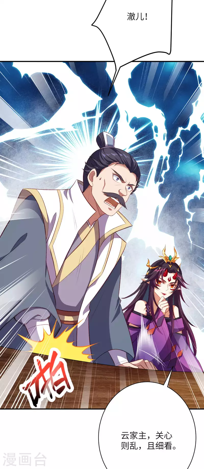 第358话 炎魔 第57页