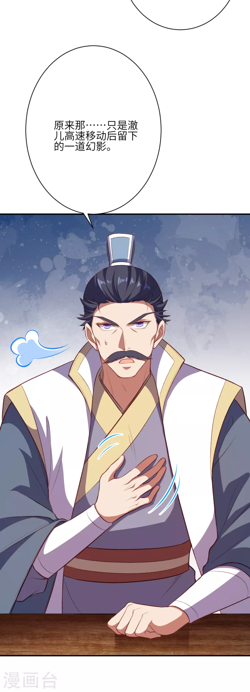 第358话 炎魔 第58页