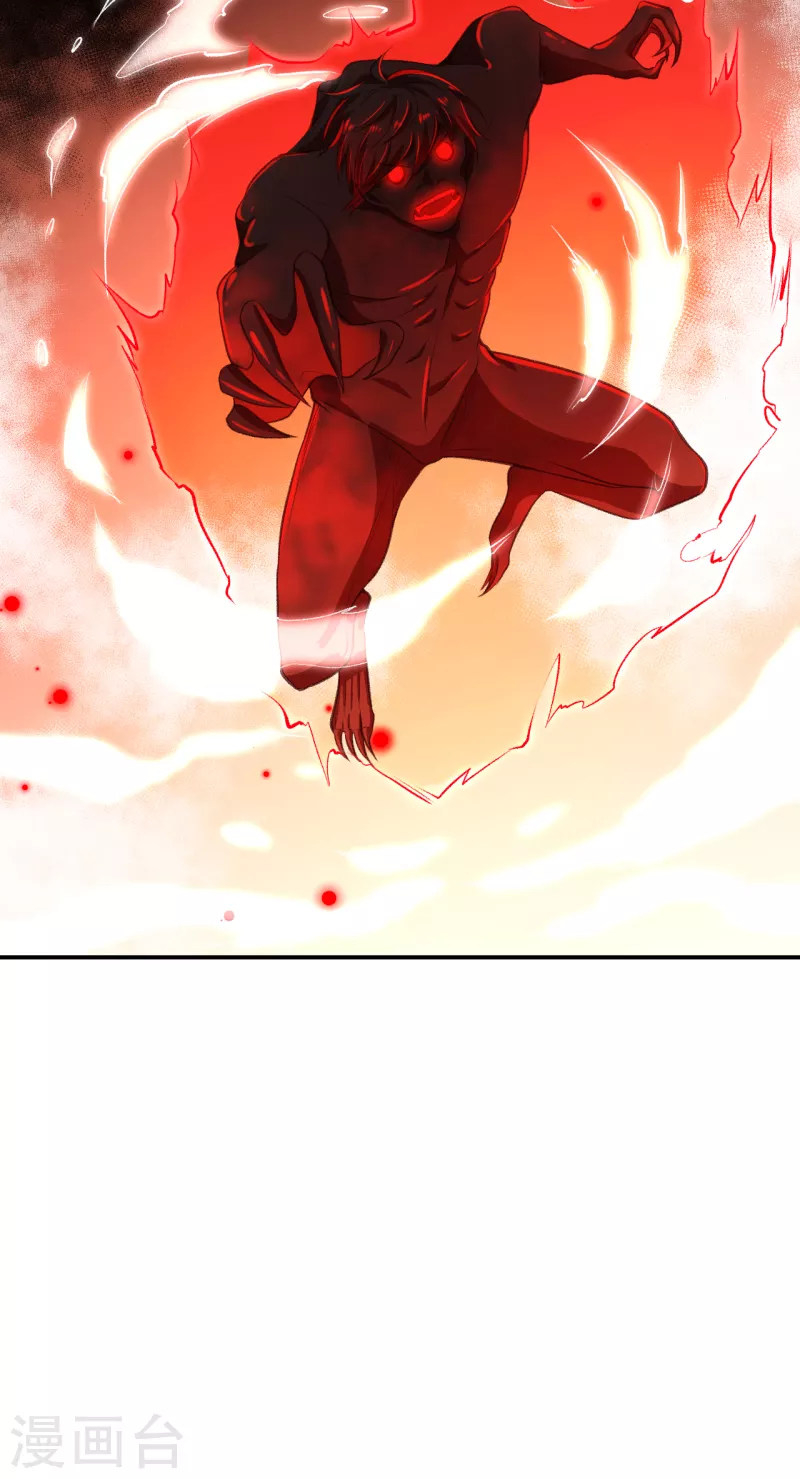 第358话 炎魔 第60页