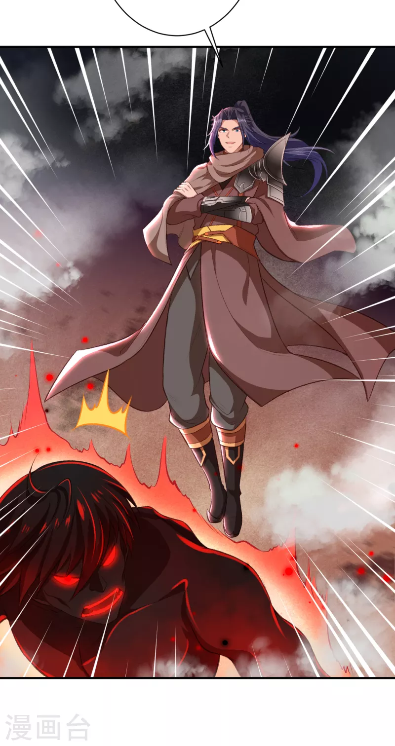 第358话 炎魔 第62页