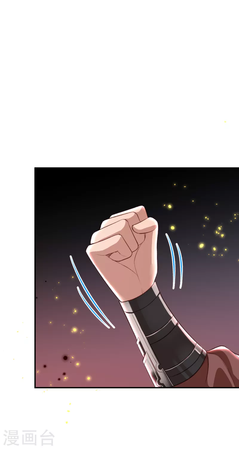第358话 炎魔 第63页