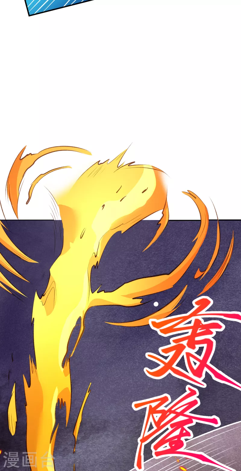 第358话 炎魔 第66页