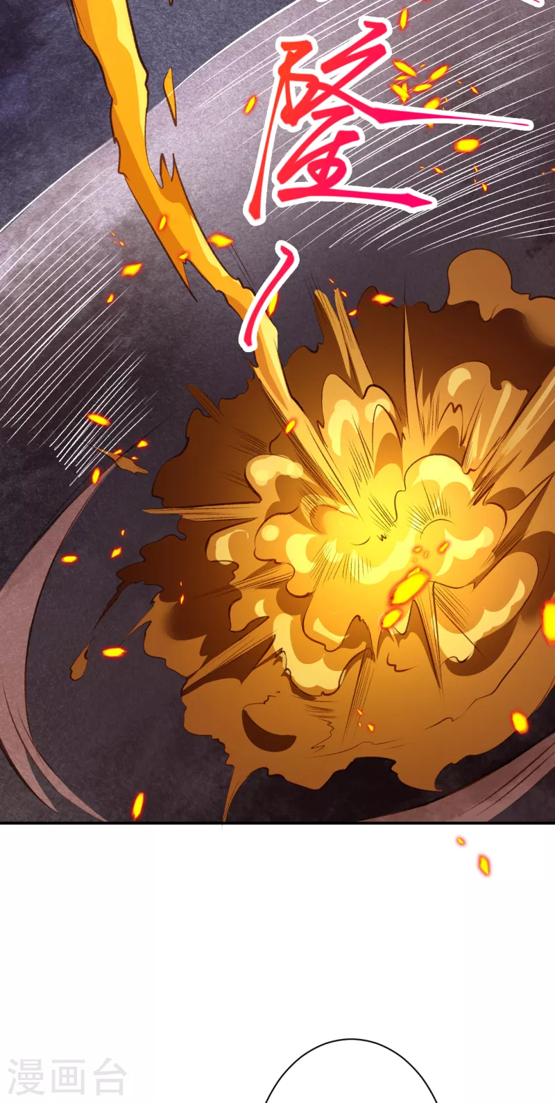 第358话 炎魔 第67页