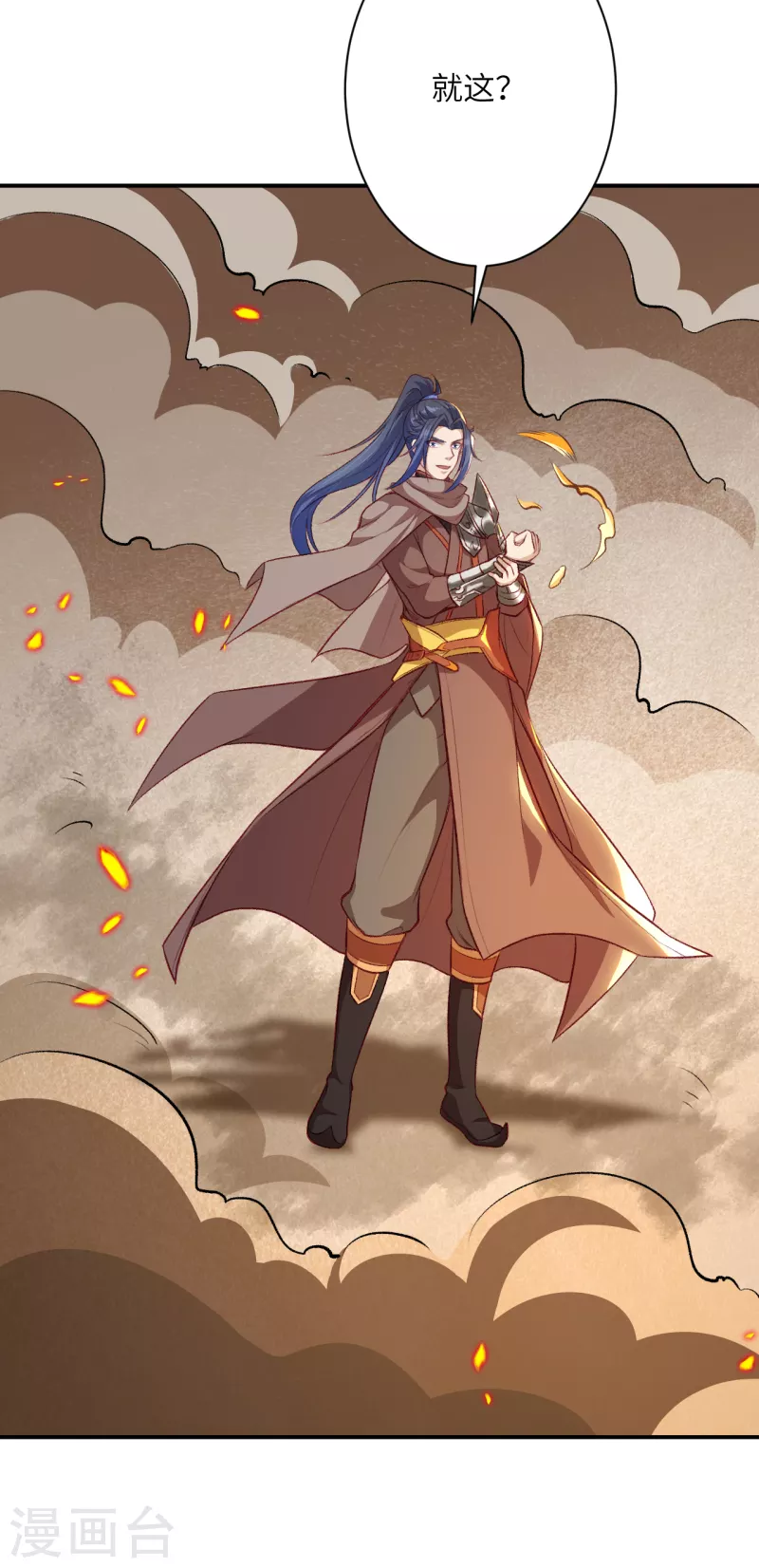 第358话 炎魔 第68页