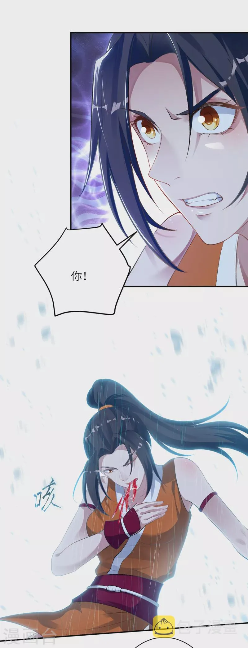 第357话 就这？ 第3页