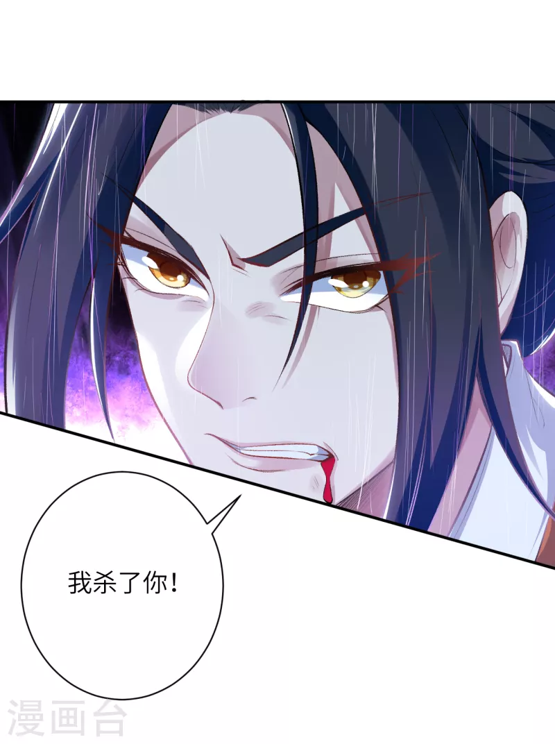 第357话 就这？ 第5页