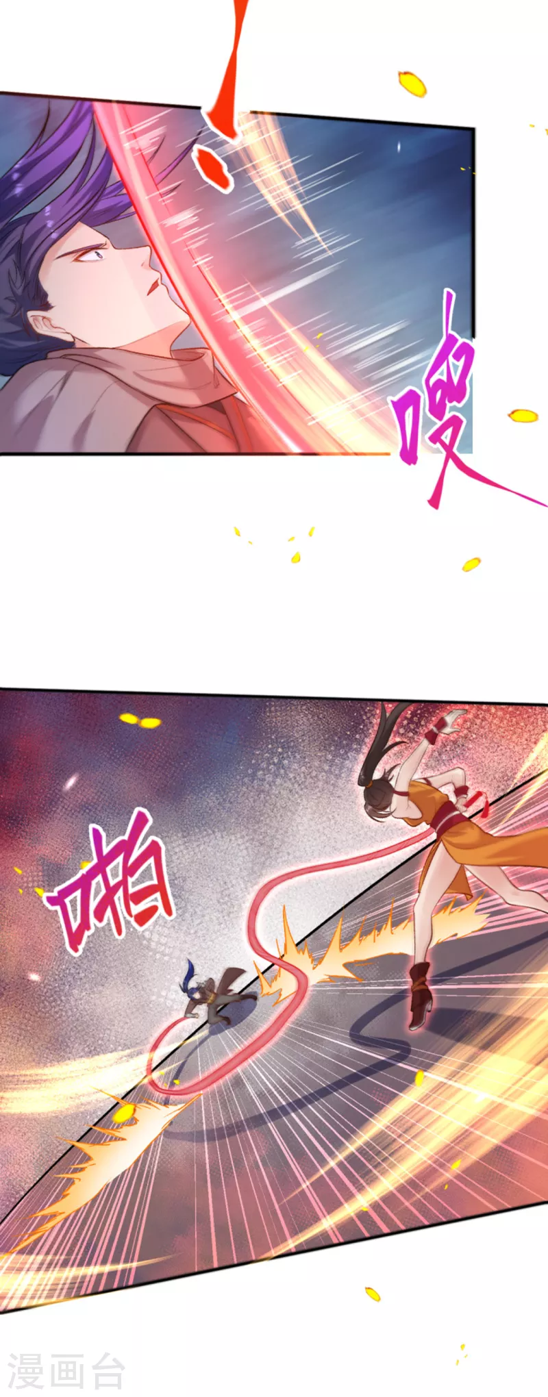 第357话 就这？ 第7页