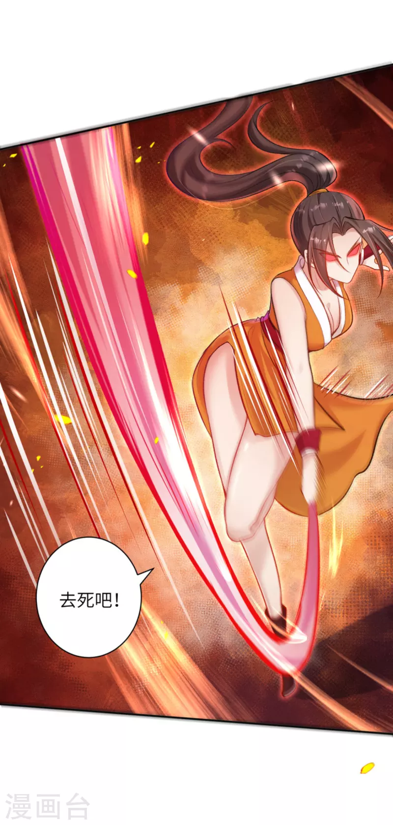 第357话 就这？ 第8页