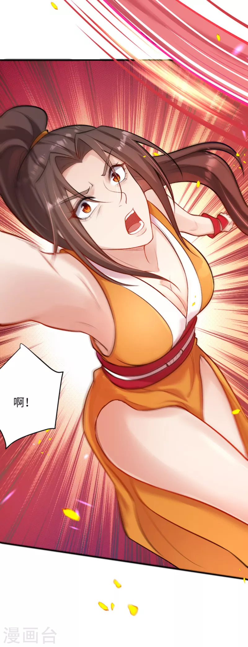 第357话 就这？ 第11页