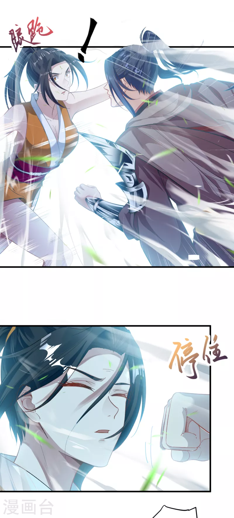 第357话 就这？ 第12页