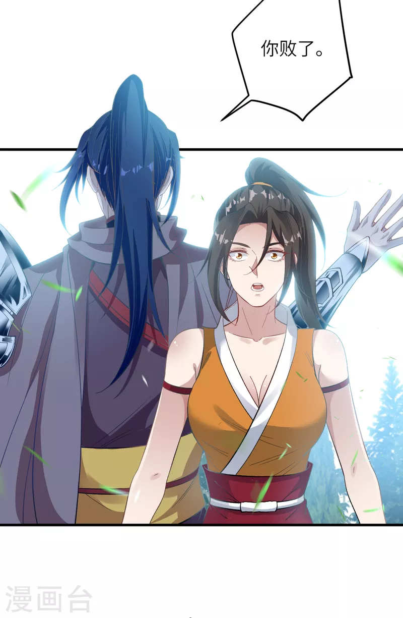 第357话 就这？ 第13页