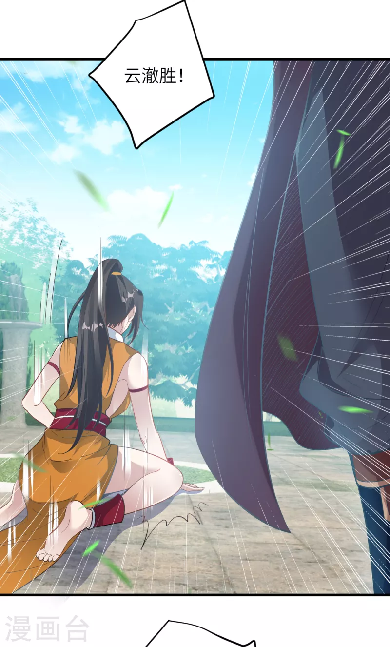 第357话 就这？ 第14页