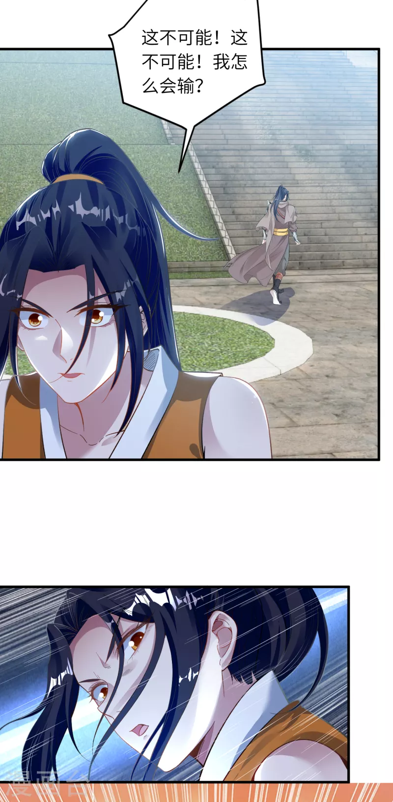 第357话 就这？ 第15页