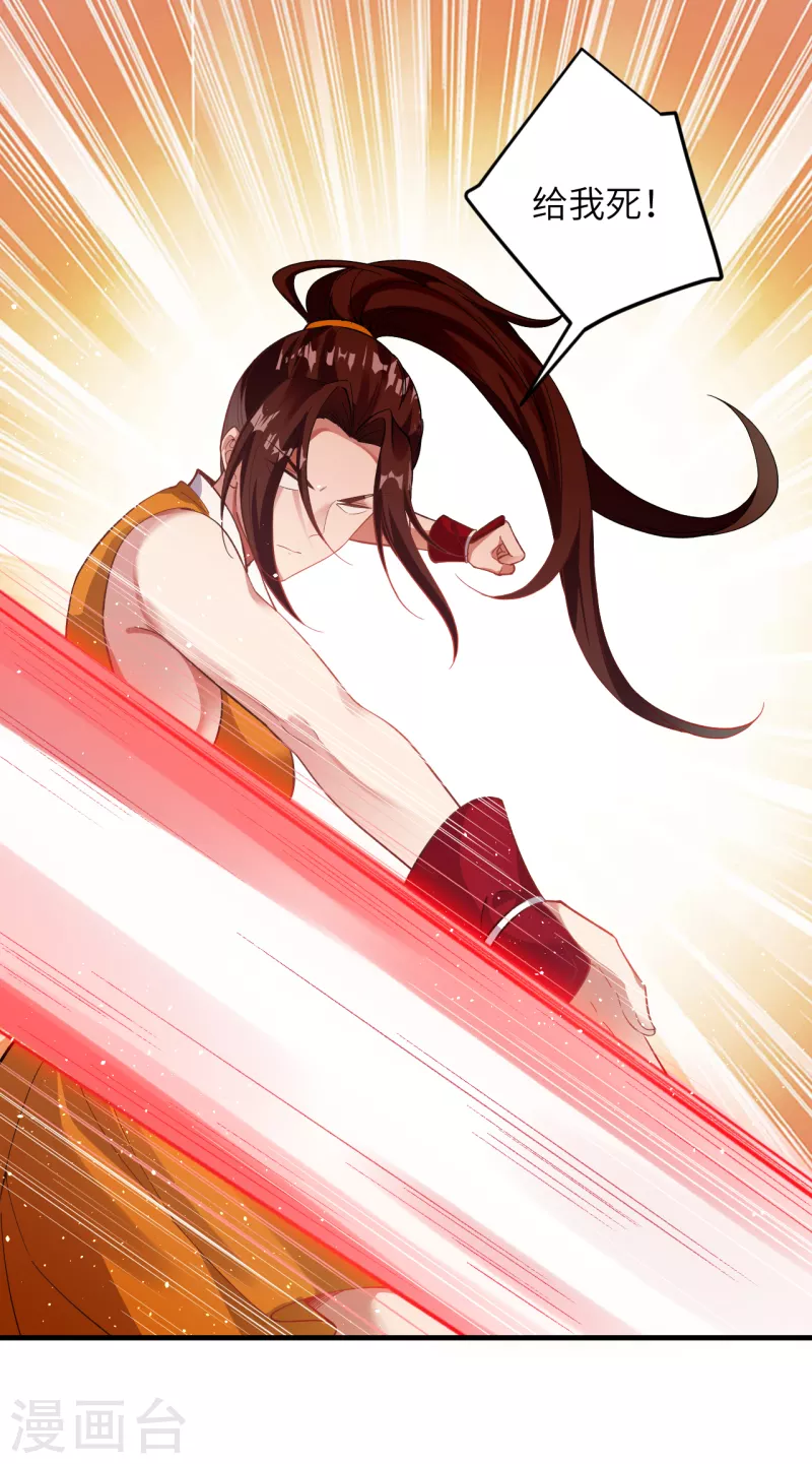 第357话 就这？ 第16页