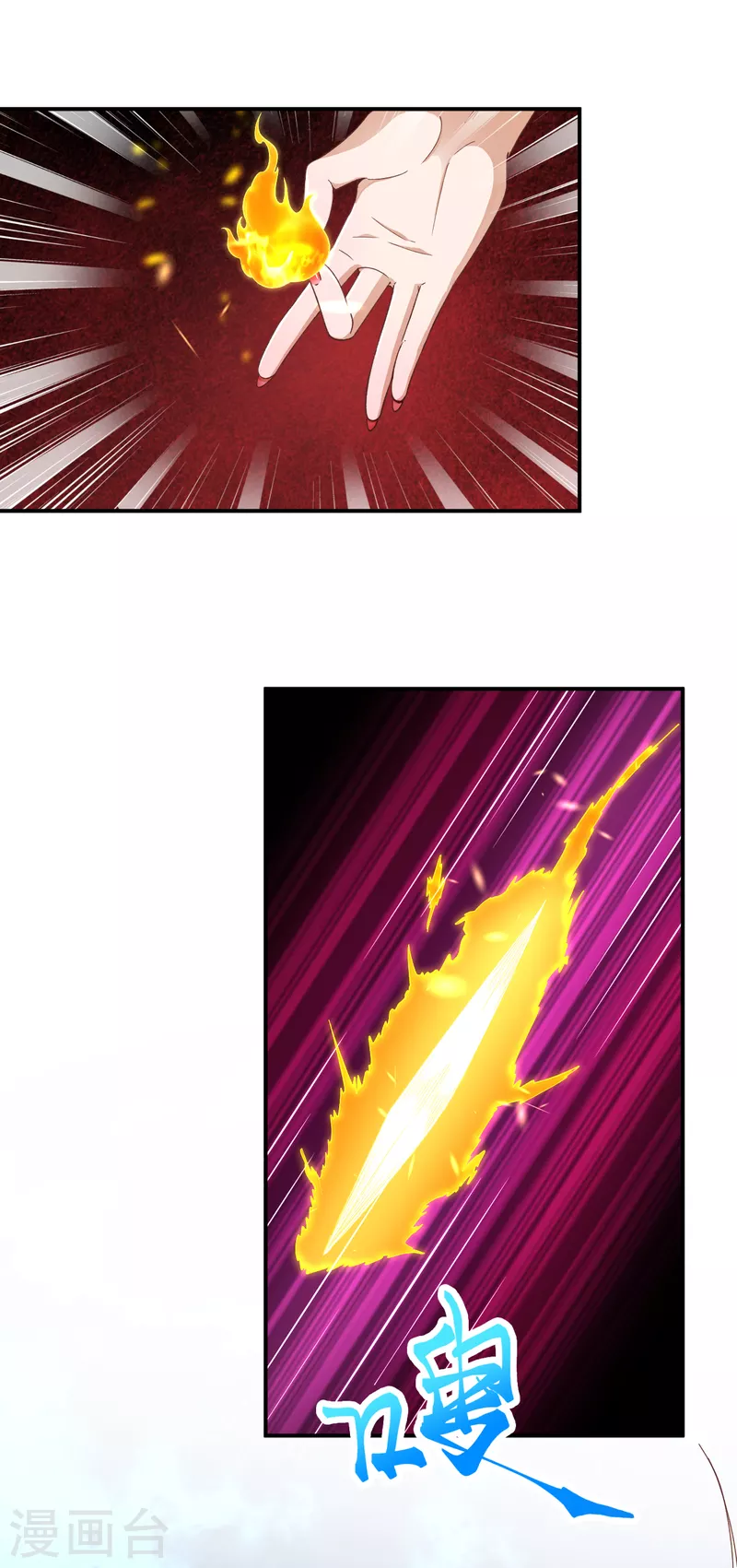 第357话 就这？ 第19页