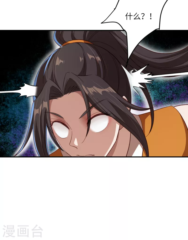 第357话 就这？ 第21页