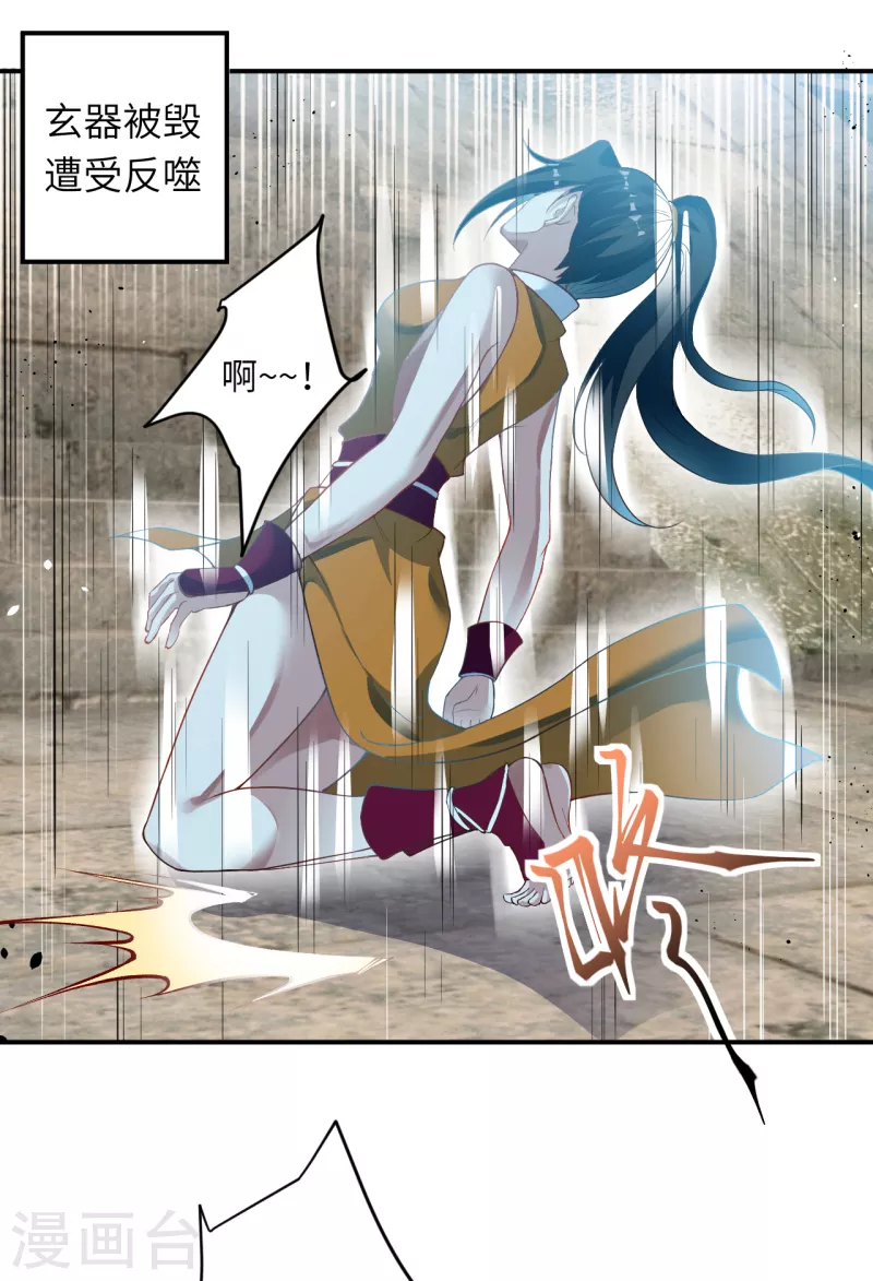 第357话 就这？ 第22页