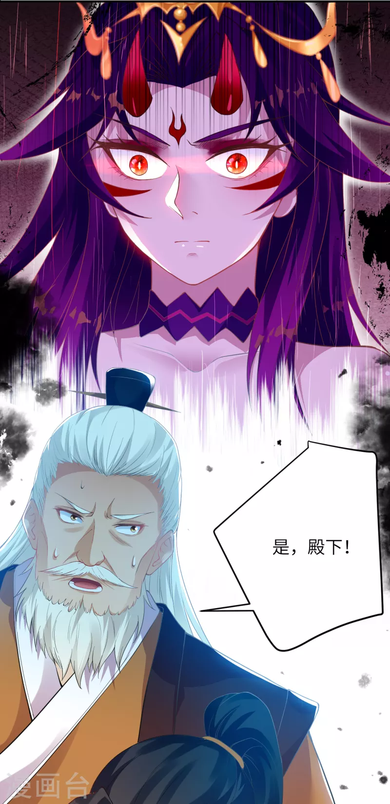 第357话 就这？ 第27页