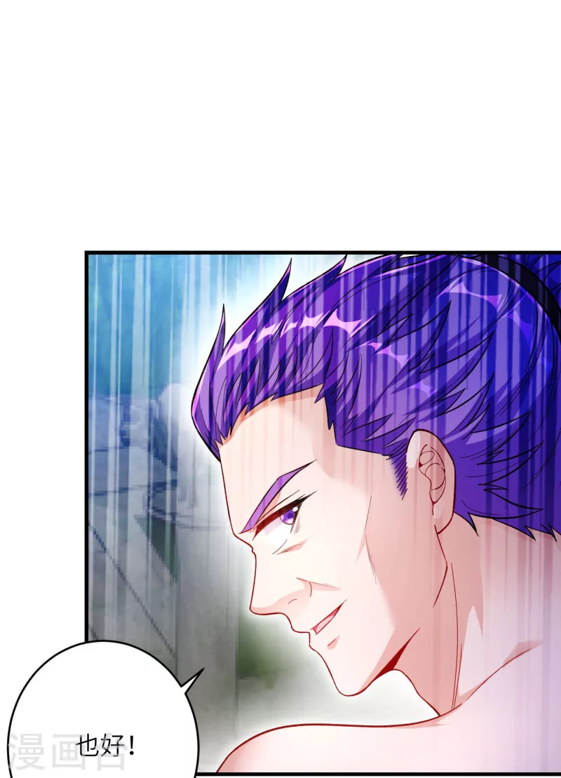 第357话 就这？ 第37页