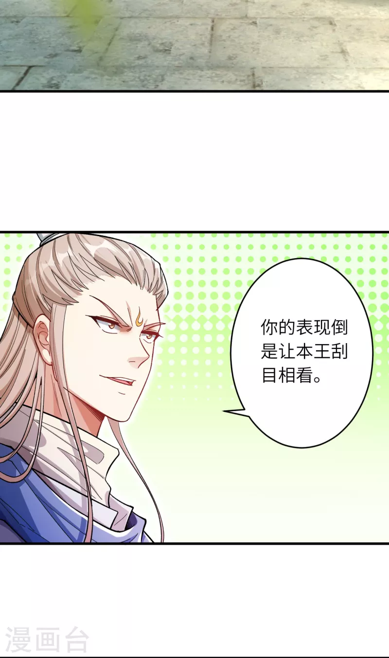 第357话 就这？ 第42页