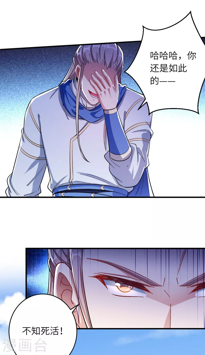 第357话 就这？ 第44页