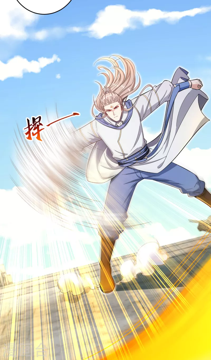第357话 就这？ 第45页