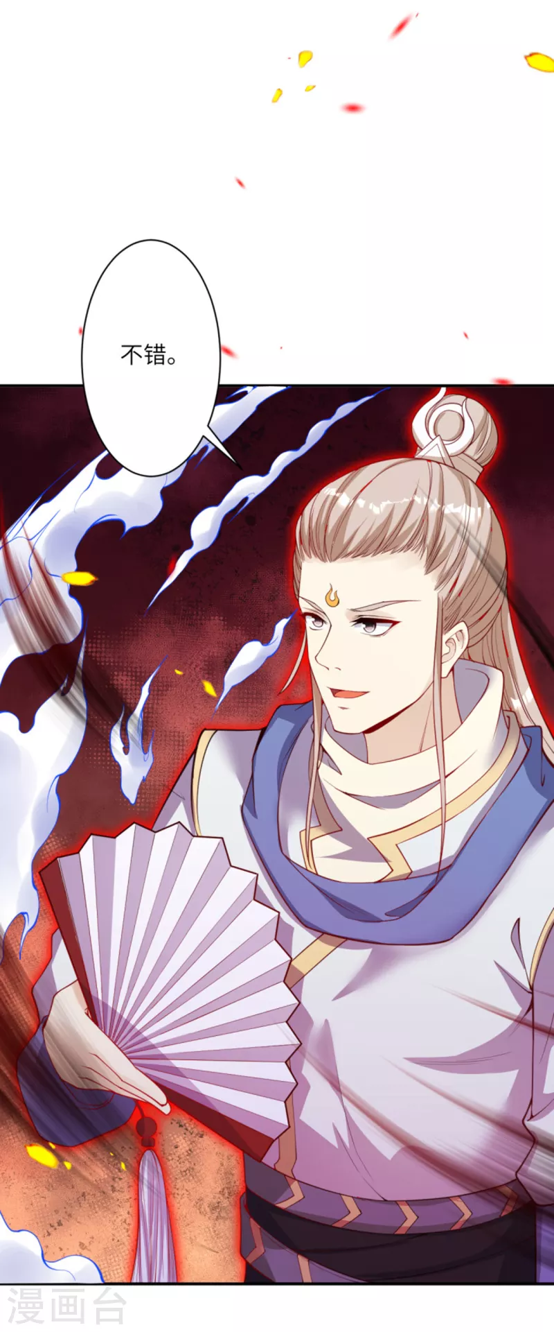 第357话 就这？ 第51页