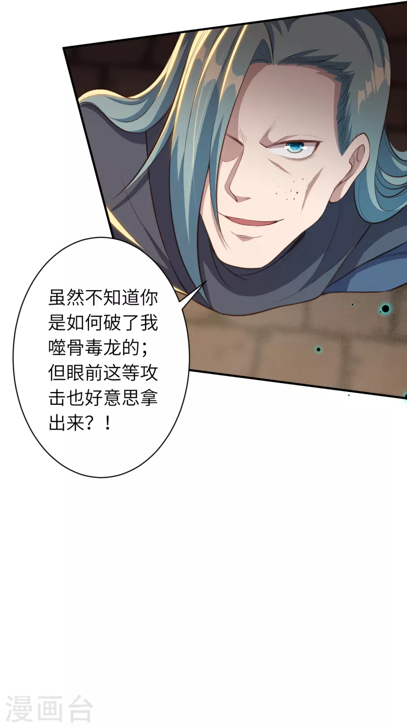 第356话 这就离谱 第5页