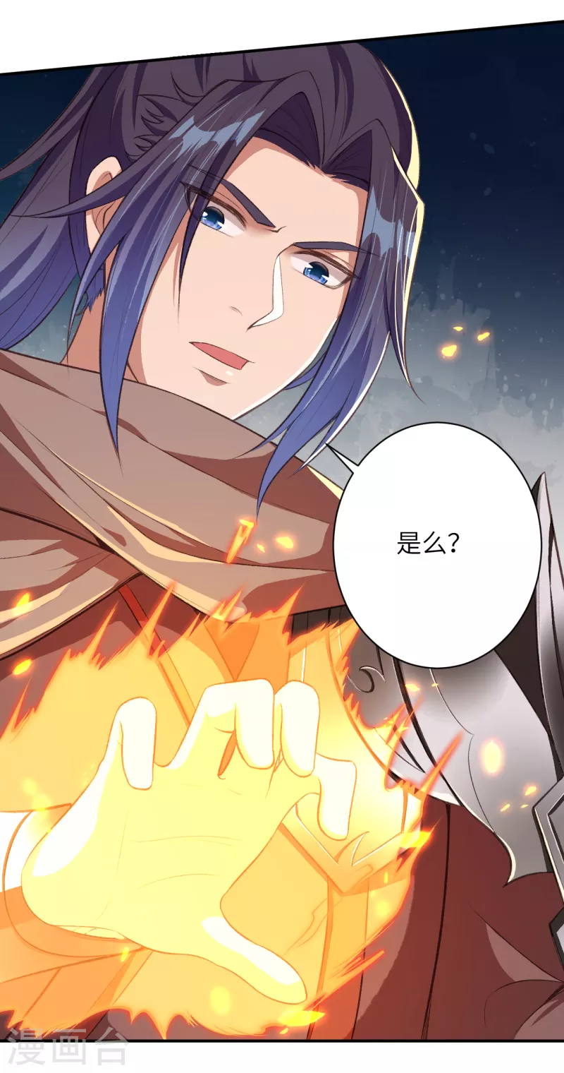 第356话 这就离谱 第8页