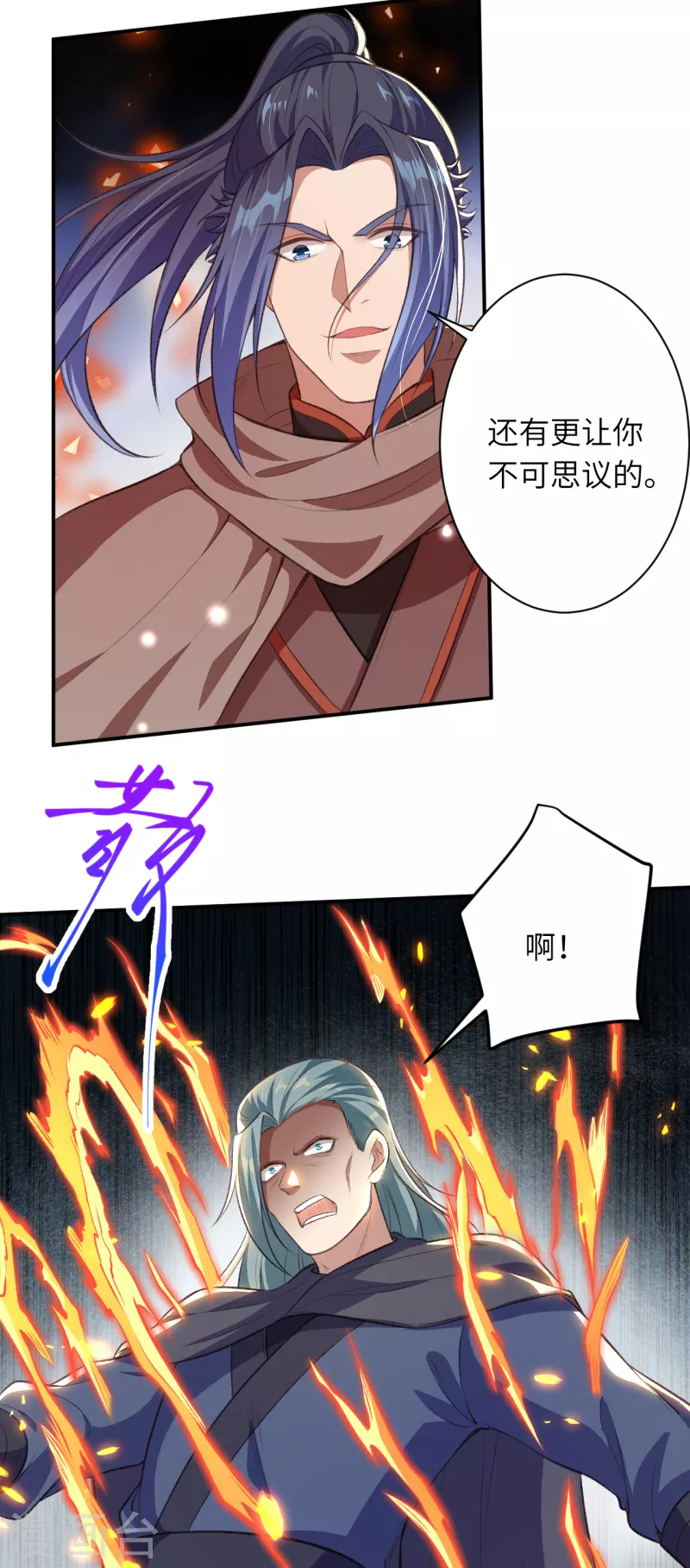 第356话 这就离谱 第11页
