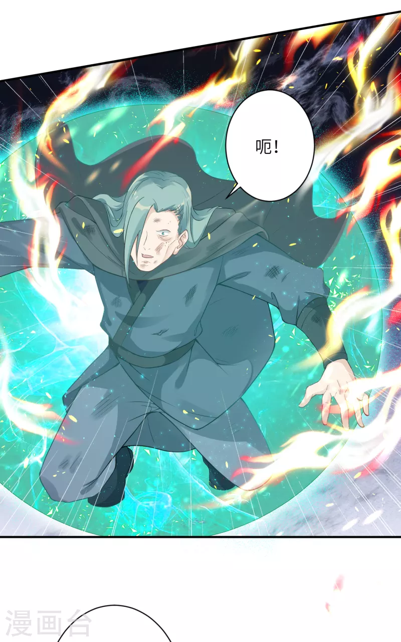 第356话 这就离谱 第13页