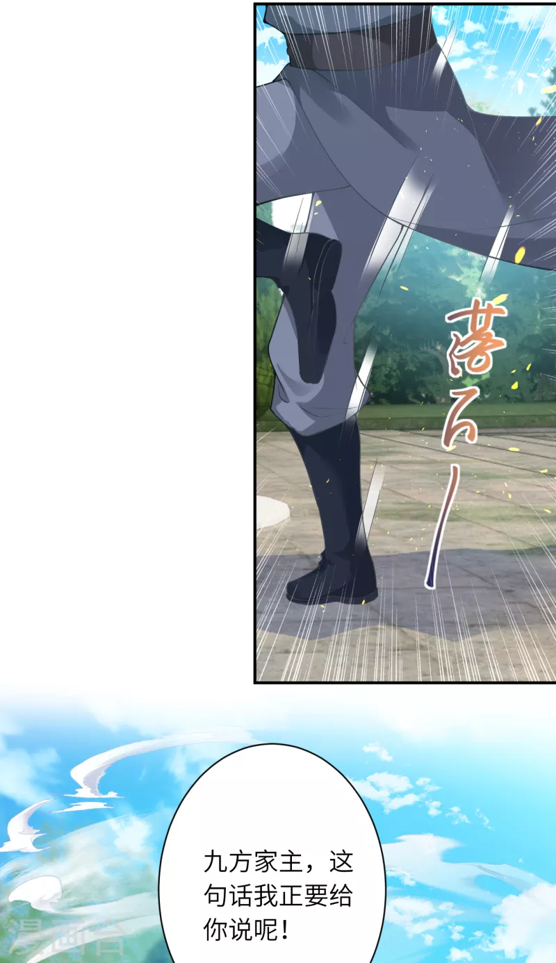第356话 这就离谱 第15页