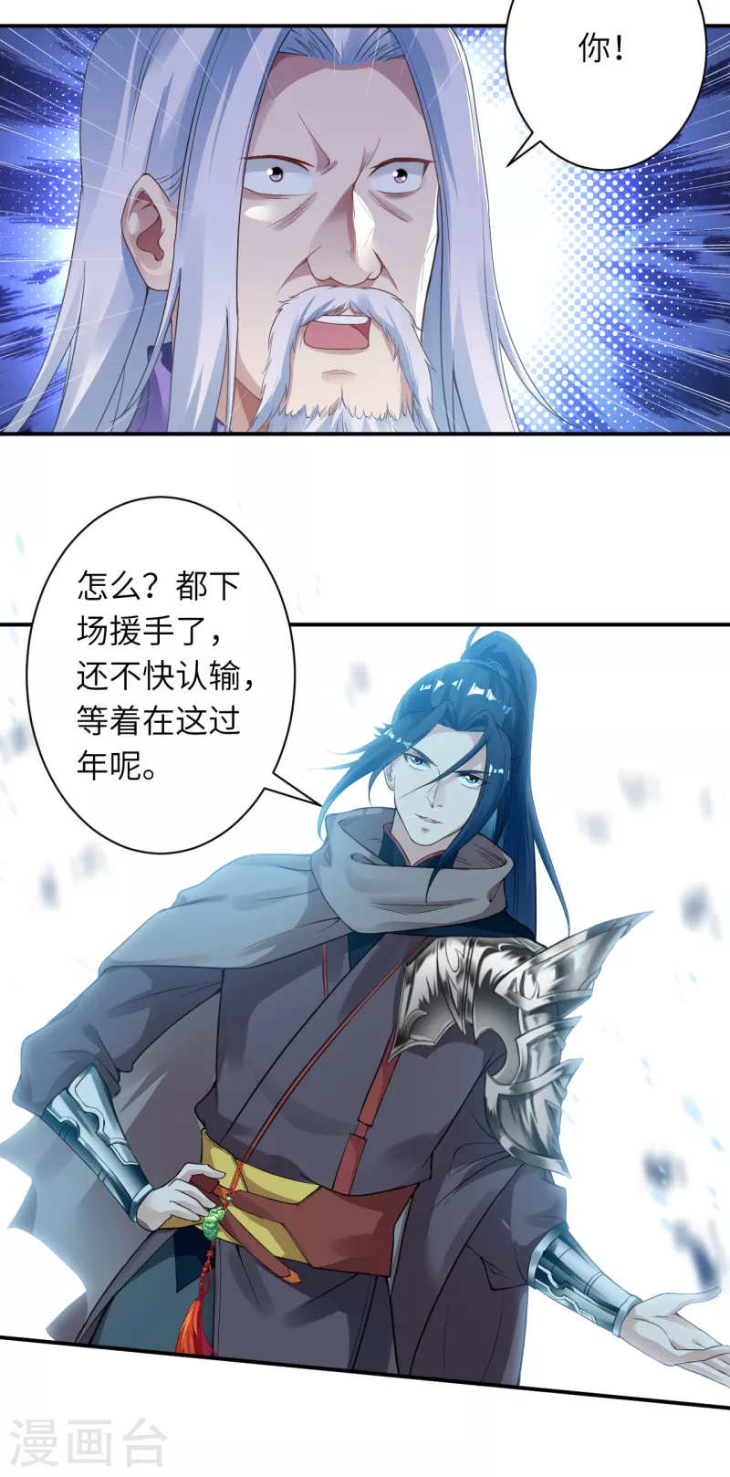 第356话 这就离谱 第17页