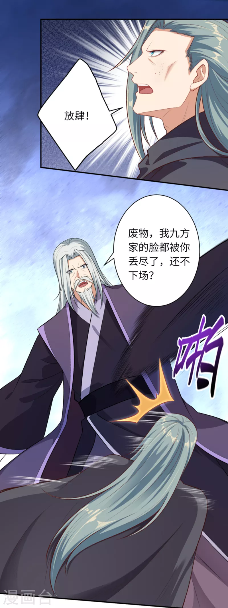 第356话 这就离谱 第18页