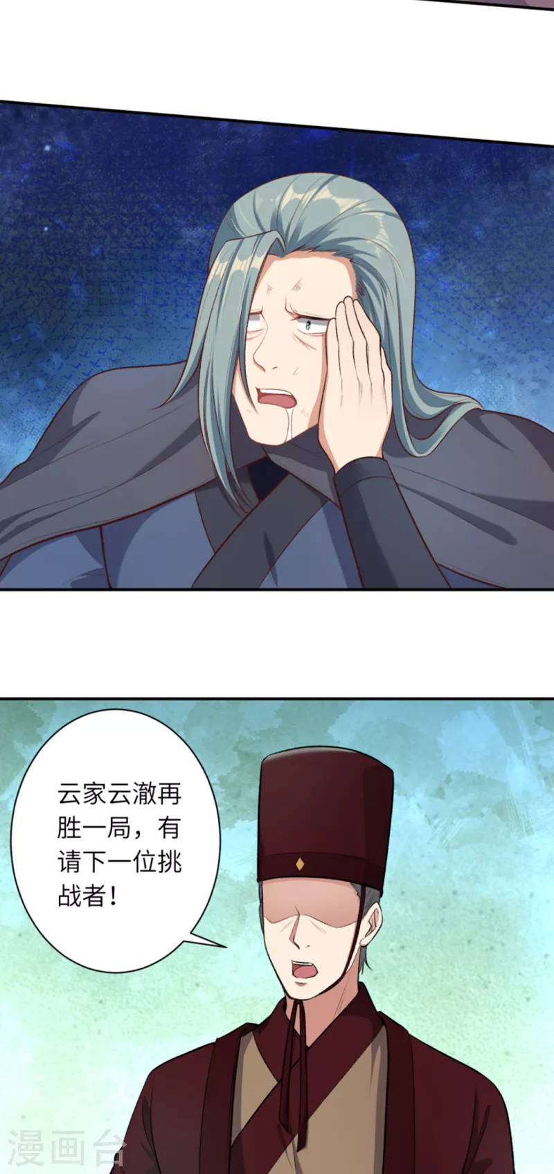 第356话 这就离谱 第19页