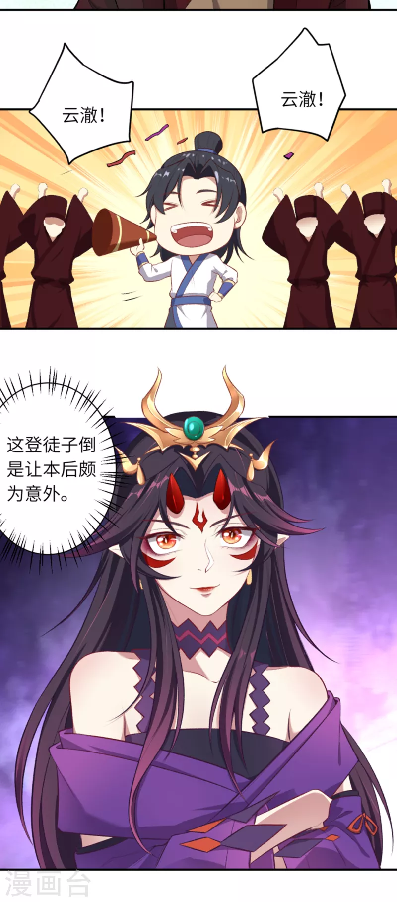 第356话 这就离谱 第20页