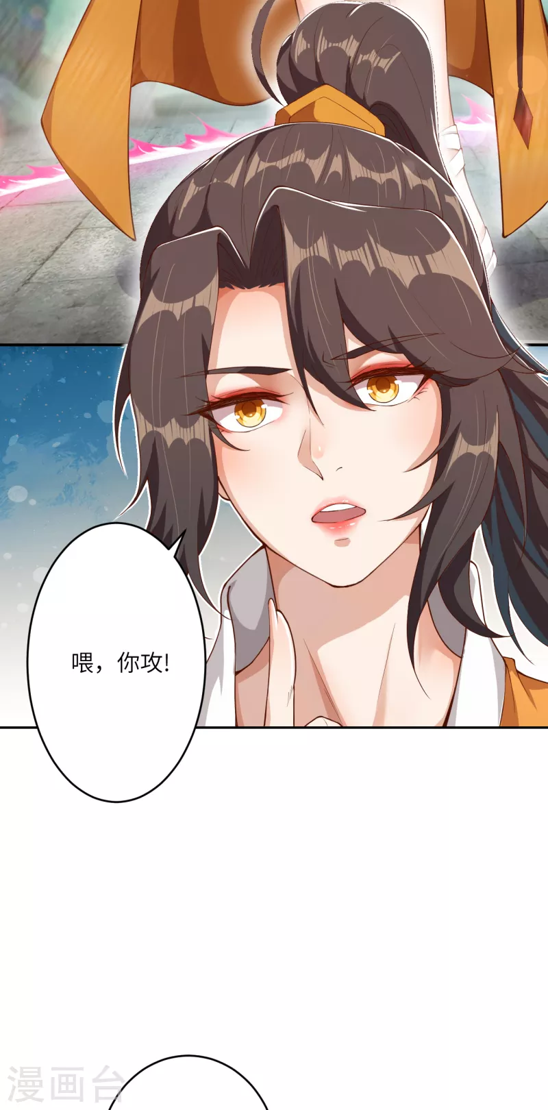 第356话 这就离谱 第23页