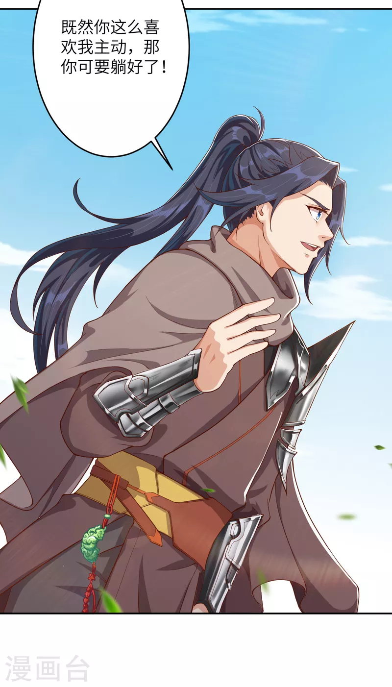 第356话 这就离谱 第27页