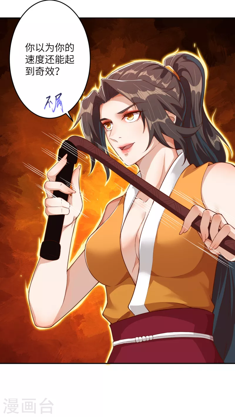 第356话 这就离谱 第29页