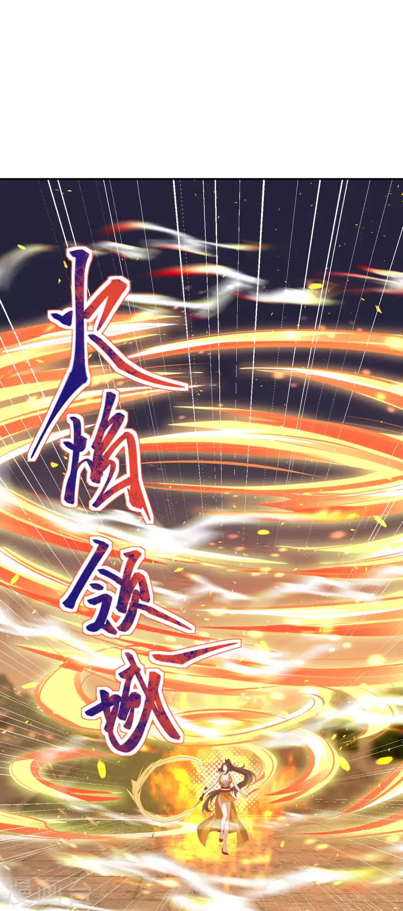第356话 这就离谱 第31页