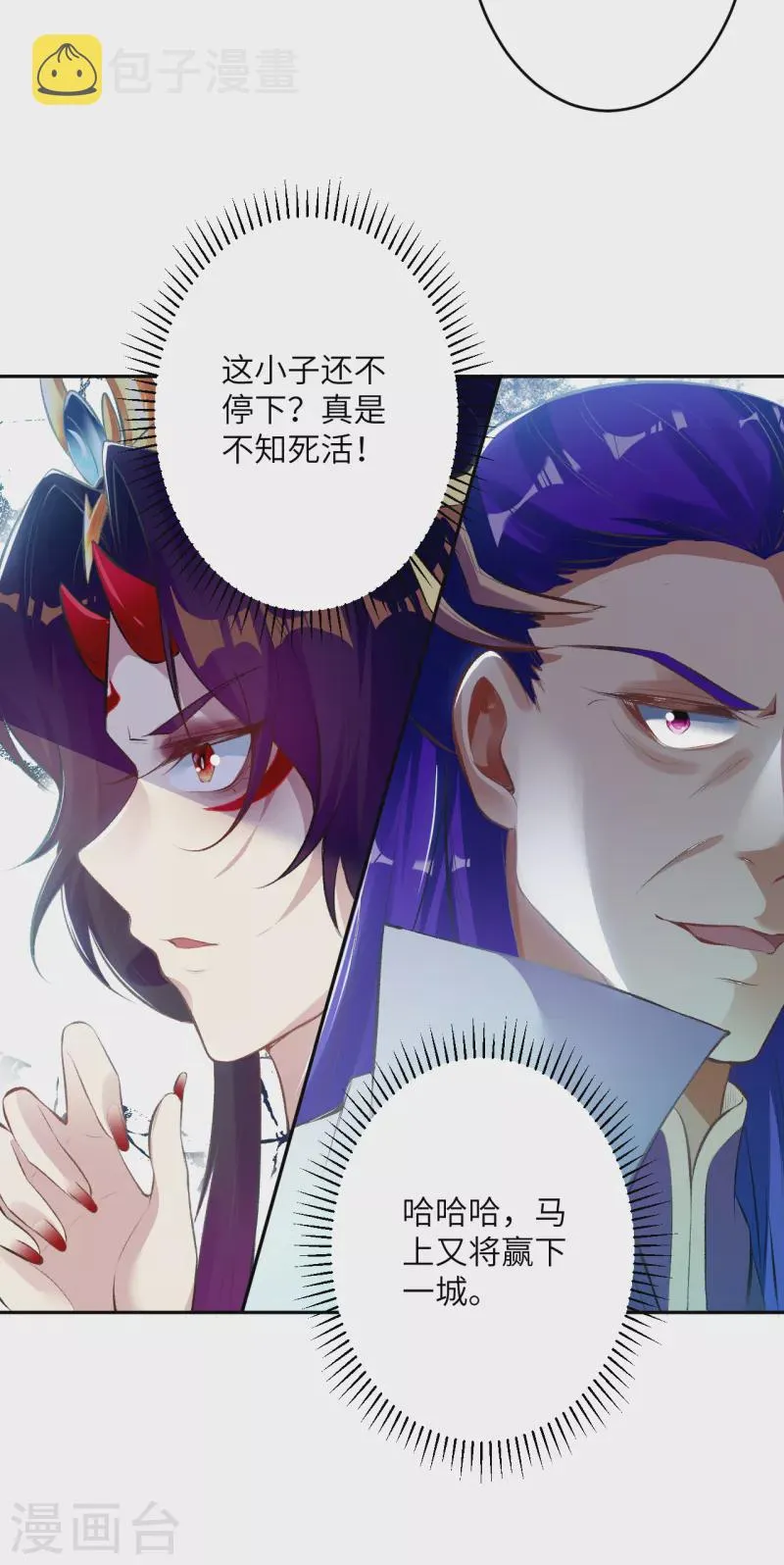 第356话 这就离谱 第33页